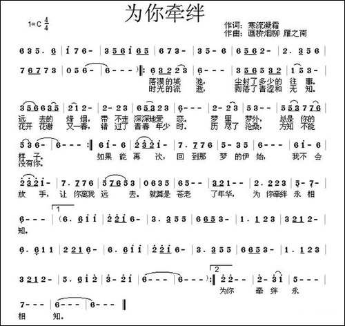 为你牵绊