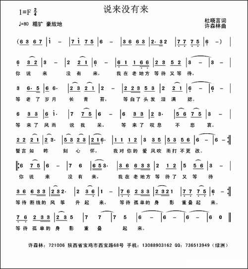 说来没有来