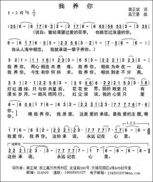 我养你