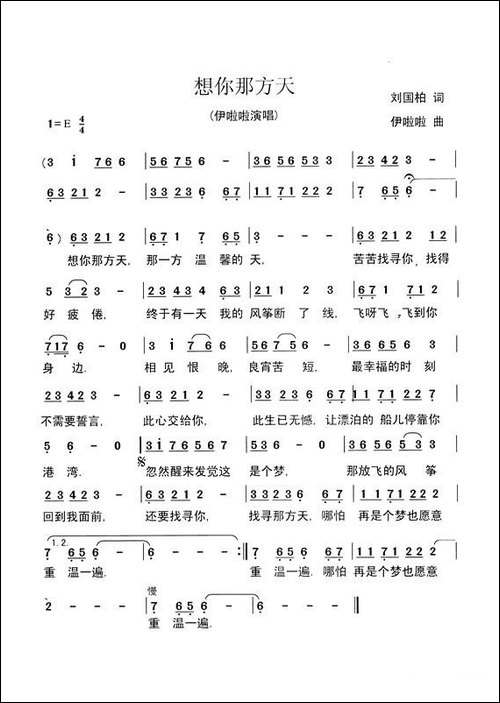 想你那方天