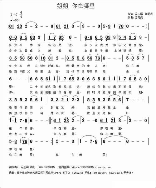 姐姐-你在哪里