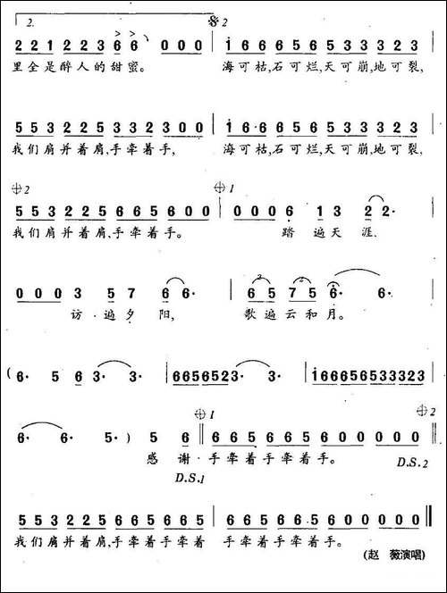 自从有了你-电视剧《还珠格格》续集片头曲