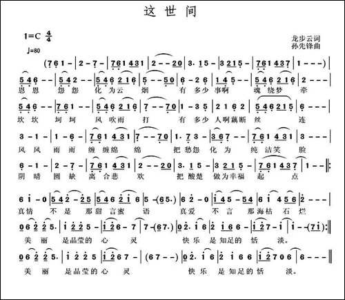 这世间