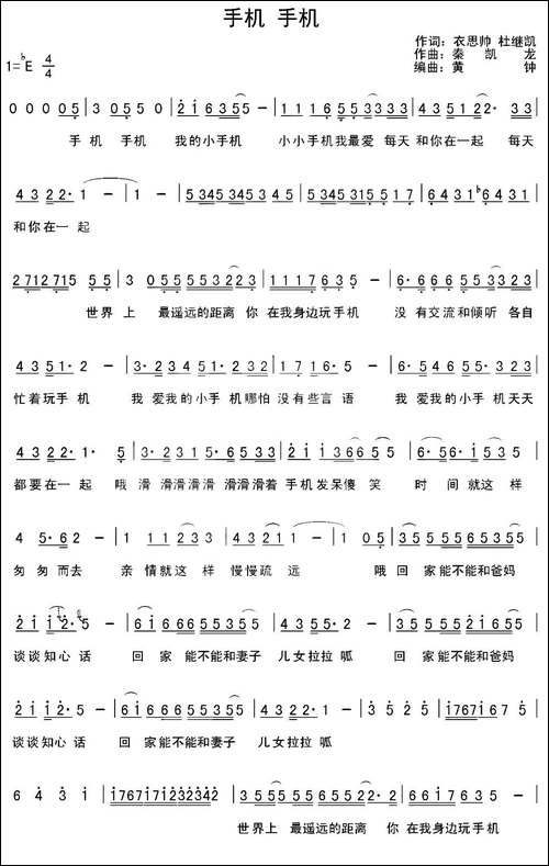 手机手机