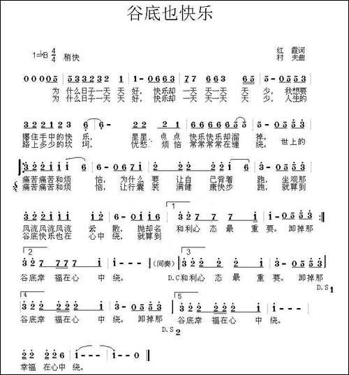 谷底也快乐
