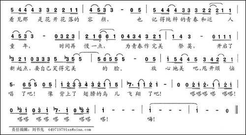 美了，唱了吧！