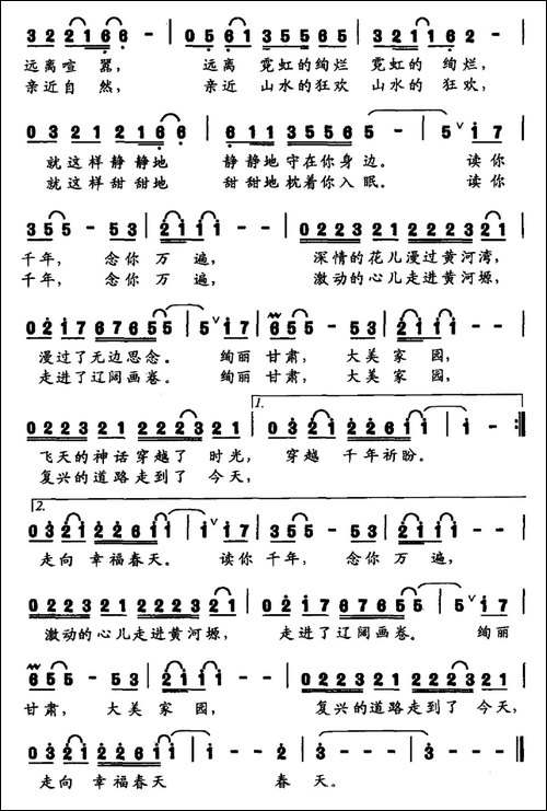 读你-陈善友词-陈雄曲