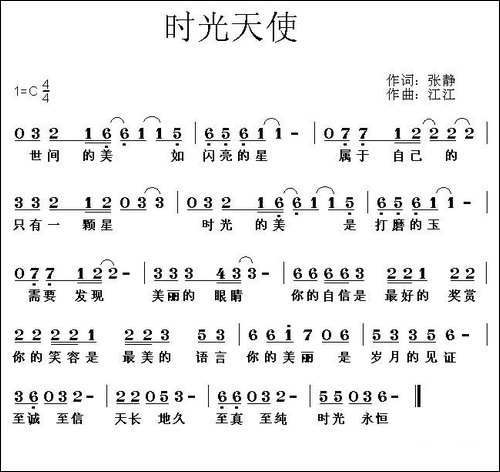 时光天使