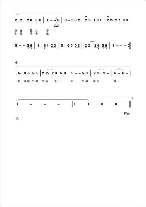 珍惜眼前的温暖-养文词-刘祥杰曲