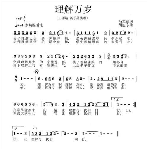 理解万岁