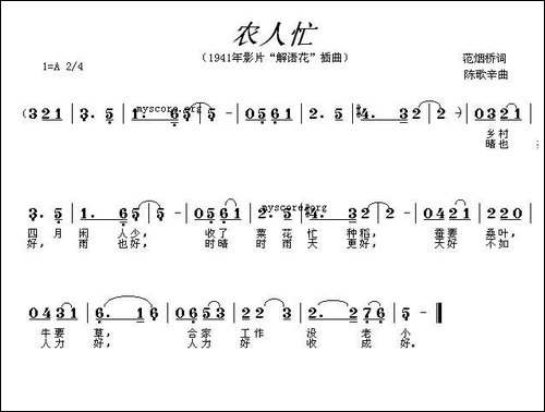 农人忙-电影《解语花》插曲