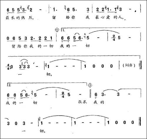 留给你-电视剧《乡里故事》片尾曲