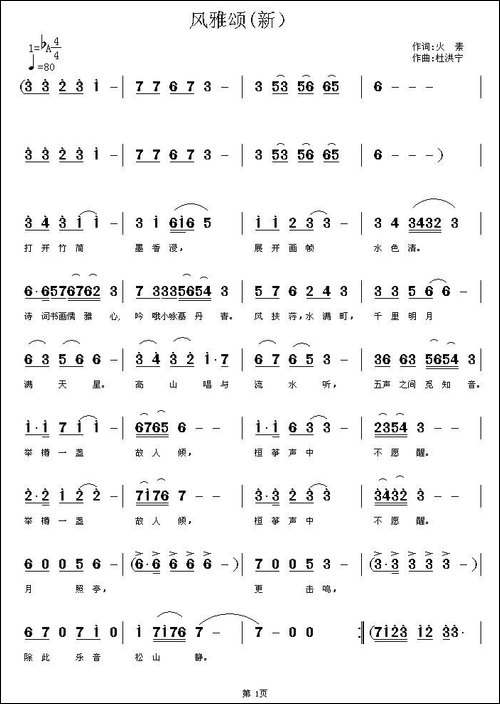 风雅颂