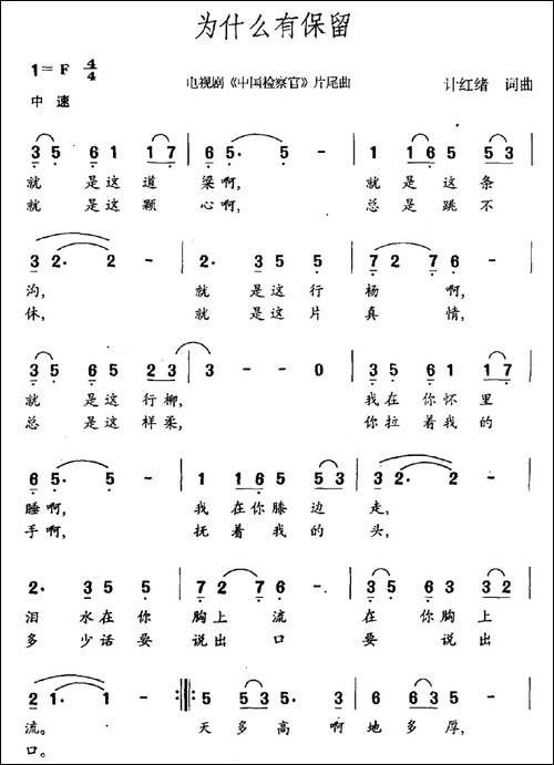 为什么有保留