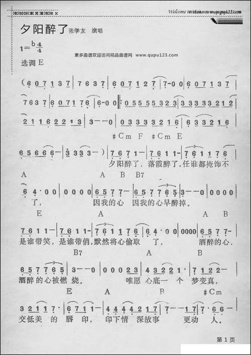 夕阳醉了-带和弦简谱