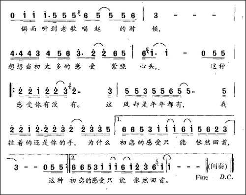 拉着你的手-连续剧《我爱我家》主题曲