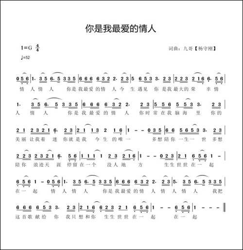 你是我最爱的情人