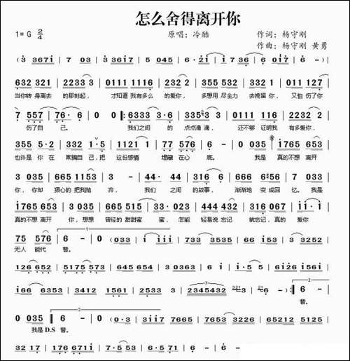 怎么舍得离开你