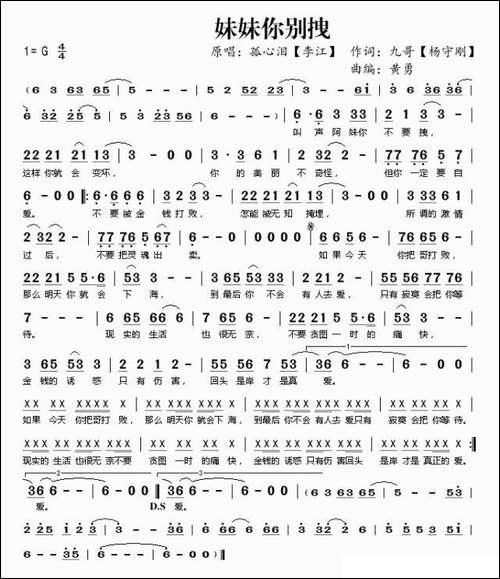妹妹你别拽