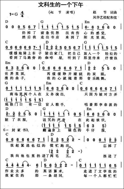 文科生的一个下午
