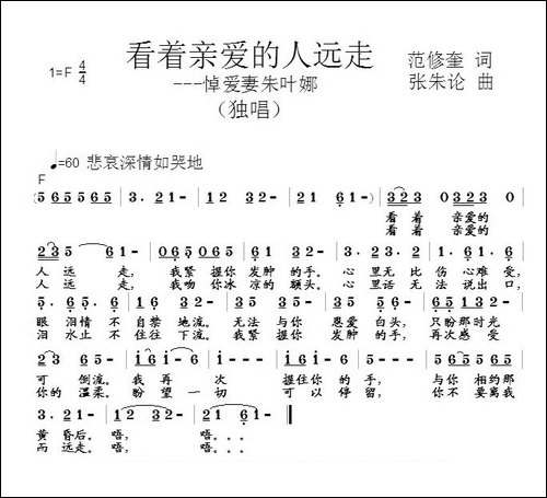 看着亲爱的人远走