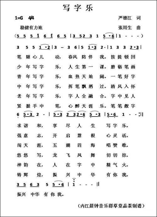 写字乐