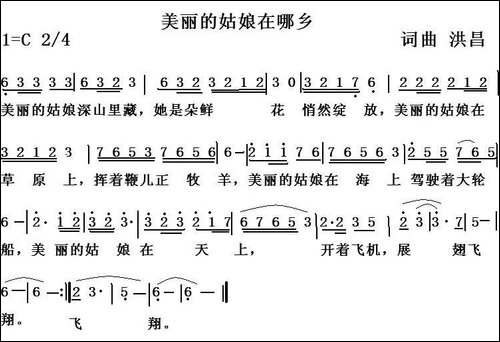 美丽的姑娘在哪乡