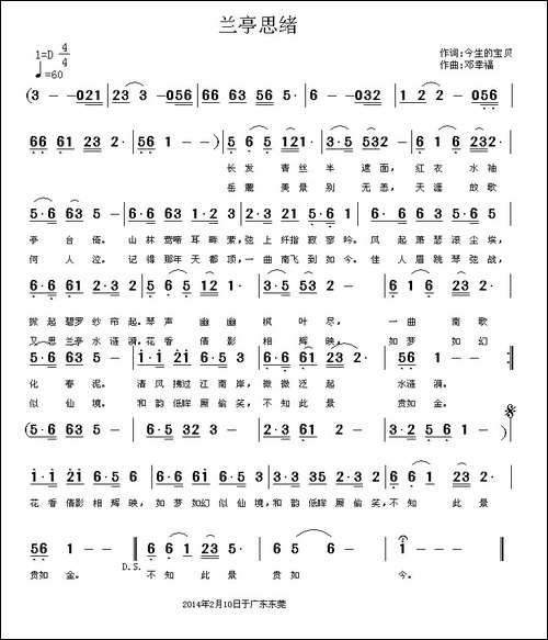 兰亭思绪