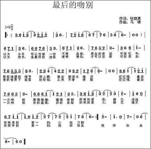 最后的吻别-又名：最后一次吻别