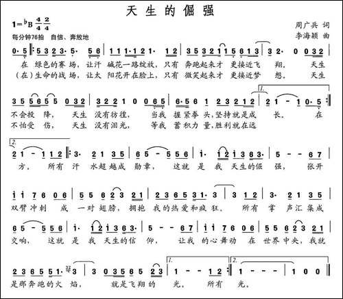 天生的倔强