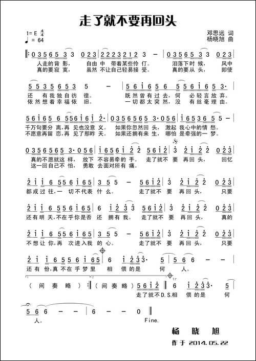 走了就不要再回头