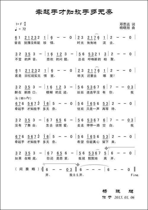 牵起手才知放手多无奈