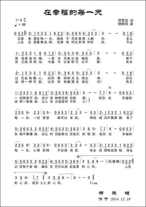 在幸福每一天