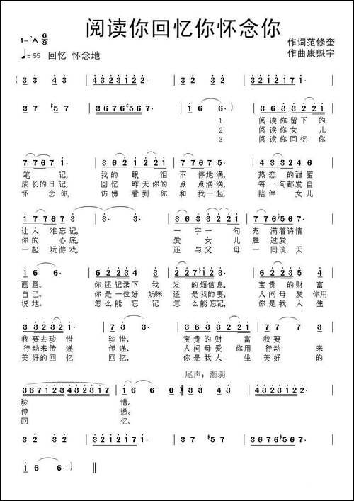 阅读你回忆你怀念你