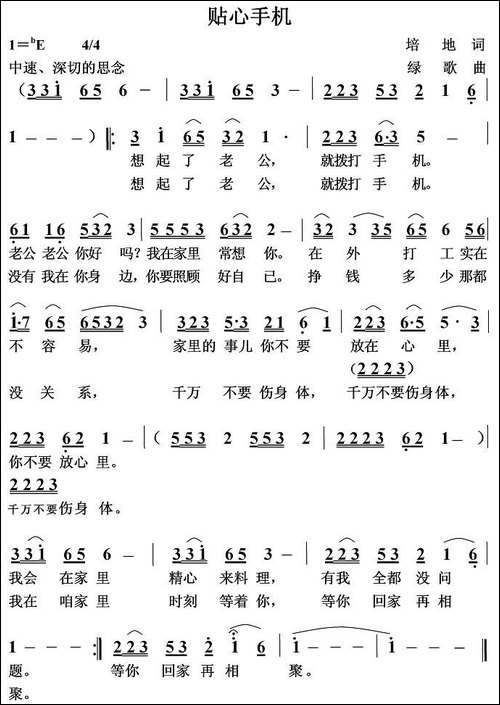 贴心手机