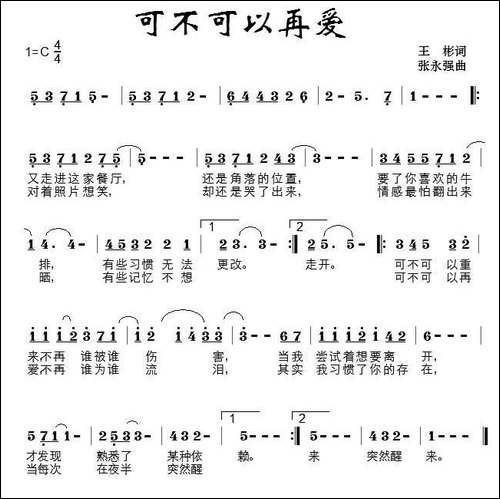 可不可以再爱