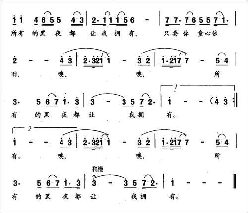 所有的黑夜都让我拥有