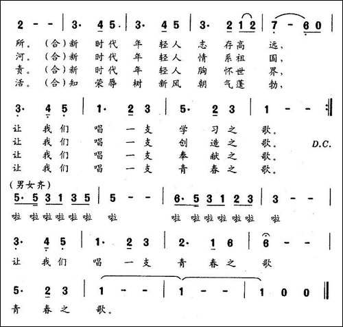 青春四季圆舞曲