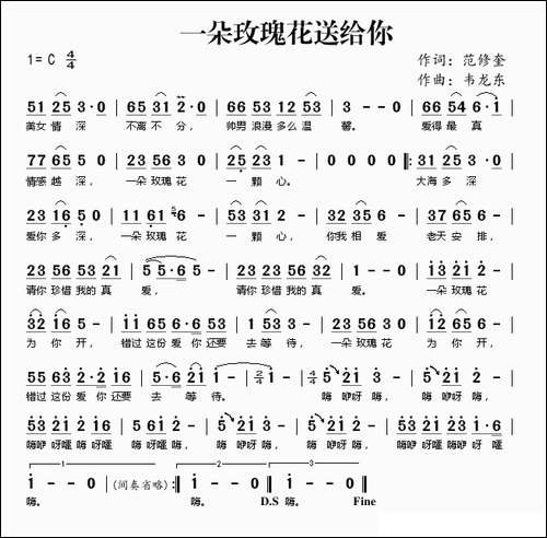 一朵玫瑰花送给你