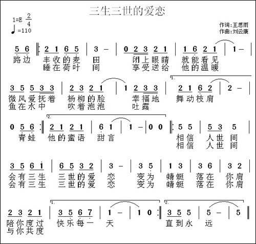 三生三世的爱恋
