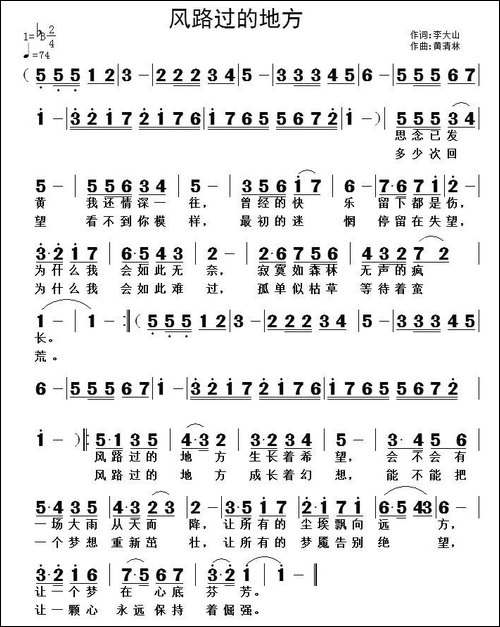 风路过的地方