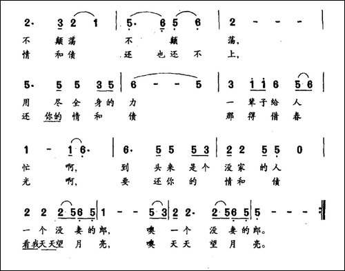 情债-张藜词-许镜清曲