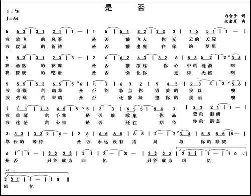 是否-内含子词-老老夏曲