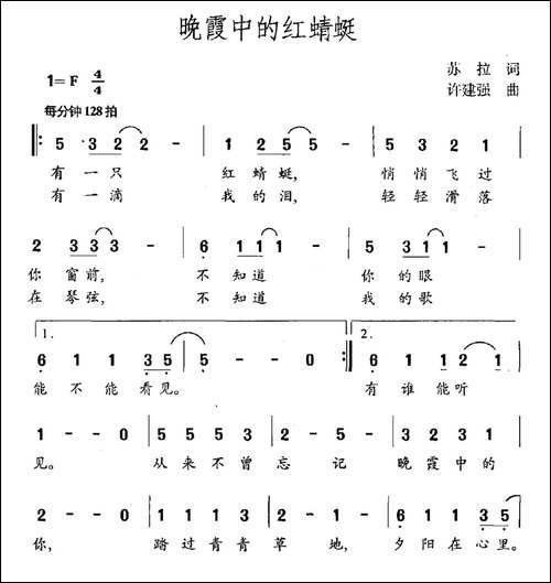 晚霞中的红蜻蜓