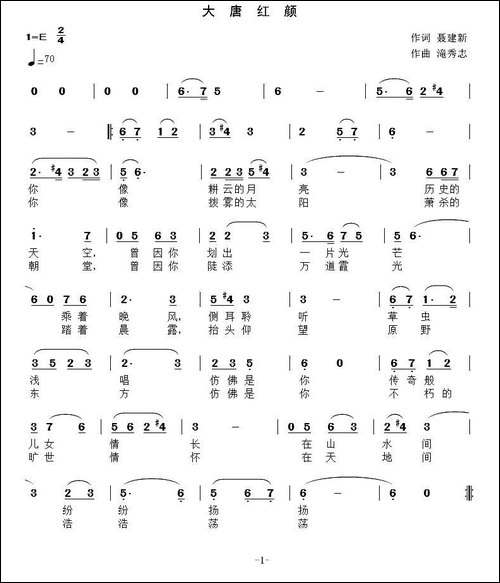 大唐红颜