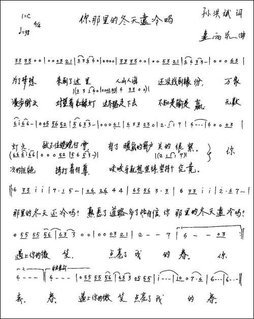 你那里的冬天还冷吗