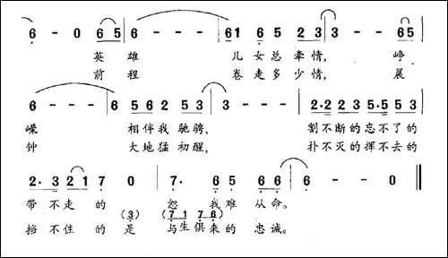 英雄-电视剧《英雄无悔》插曲