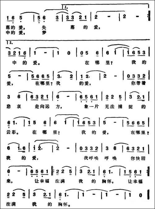 在哪里？我的爱-电视剧《女税官》主题歌