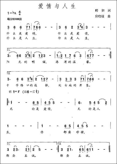 爱情与人生