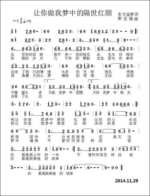 让你做我梦中的隔世的红颜